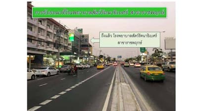 โรงพยาบาลสัตว์รัตนาธิเบศร์ (ราชพฤกษ์) RTB Referral Animal Hospital (Ratchapruek) 3