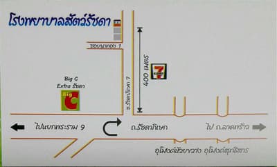 Animal Hospital Ratchada (โรงพยาบาลสัตว์รัชดา) 2