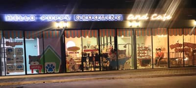 Hello puppy grooming & cafe (ซอยนัมเบอร์วัน-ราม2) 3