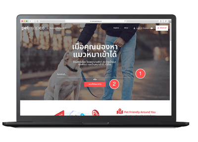 วิธีใช้ petmap บนคอมพิวเตอร์