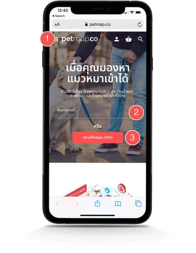 วิธีการใช้งานบนมือถือ 2 วิธีการใช้งานบนมือถือ 1