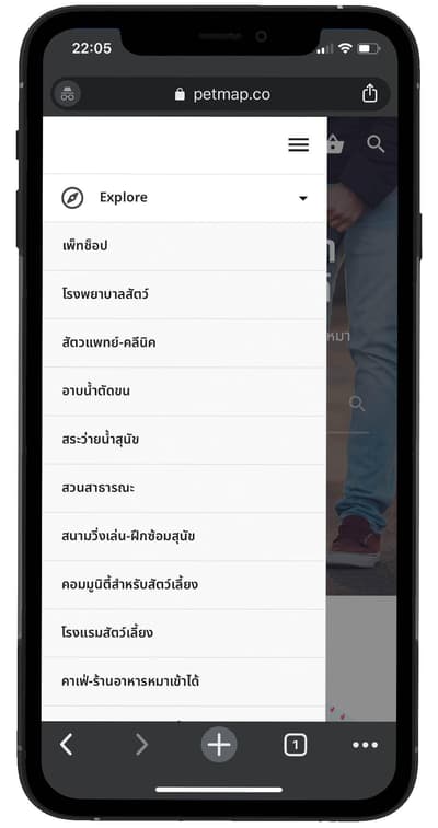 วิธีการใช้งานบนมือถือ 2