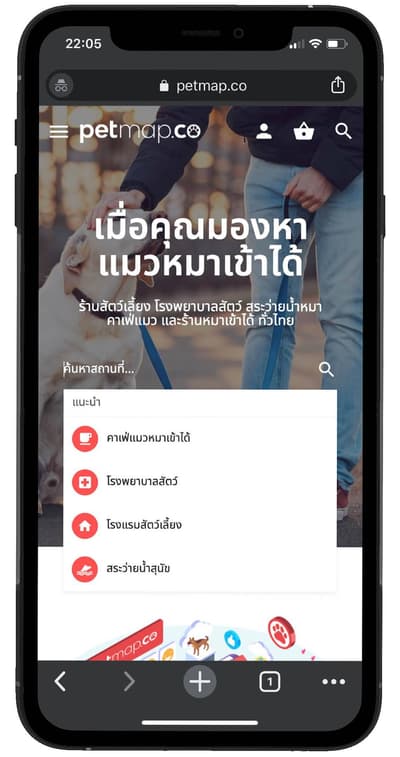 วิธีการใช้งานบนมือถือ 4