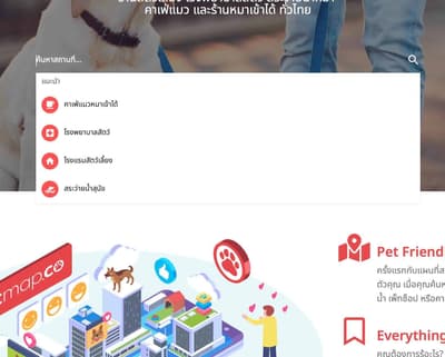 Auto Suggest หมวดน่าสนใจ