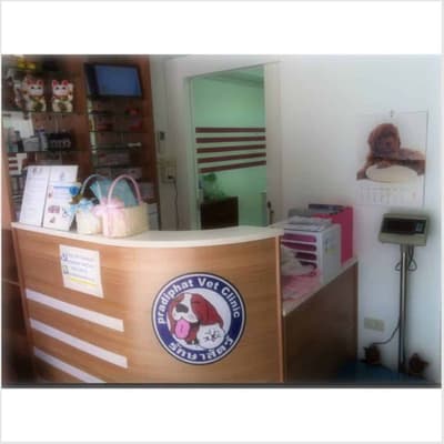 Pradiphat Vet Clinic (ประดิพัทธ์สัตวแพทย์) 1