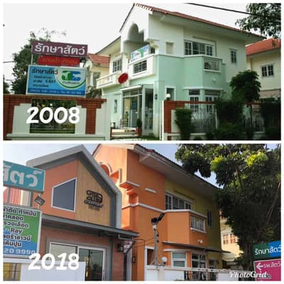 โรงพยาบาลสัตว์บ้านสัตวแพทย์ (ปทุมธานี) 1