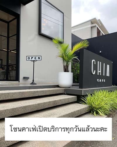 CHIM cafe' (ระยอง) 7