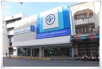 โรงพยาบาลสัตว์เมตตา สาขาหาดใหญ่ (นิพัทธ์อุทิศ 3) 3