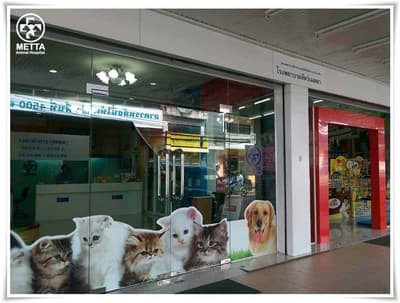 โรงพยาบาลสัตว์เมตตา (สุราษฏร์ธานี) 2