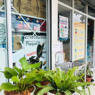 โรงพยาบาลสัตว์บ้านหมอจ๊ะ (ปราจีนบุรี) 6