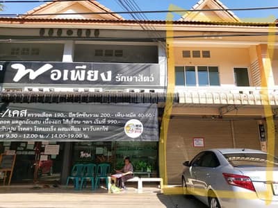 คลินิคพอเพียงรักษาสัตว์ (นครสวรรค์) 2