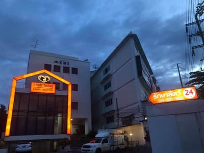 Chom Thong Animal Hospital (โรงพยาบาลสัตว์จอมทอง) 2