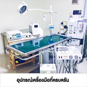 โรงพยาบาลสัตว์อุ้มรัก อ่างศิลา ชลบุรี (Aumluck Hospital) 1
