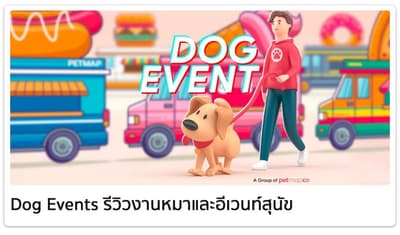 Dog Events Group