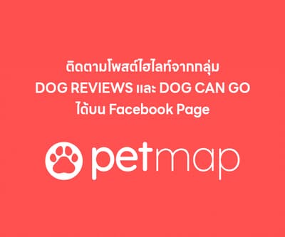 Petmap Facebook Page