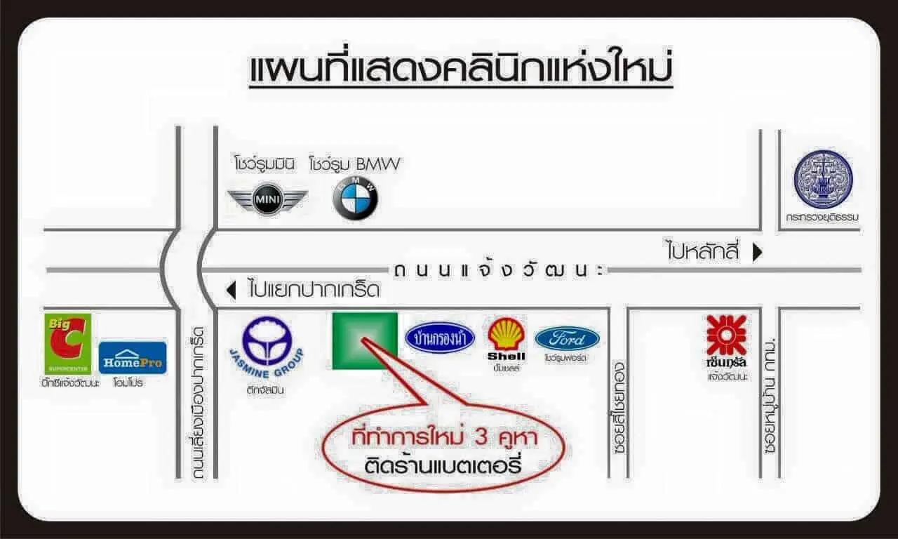 โรงพยาบาลสัตว์วัฒนะเวช 1