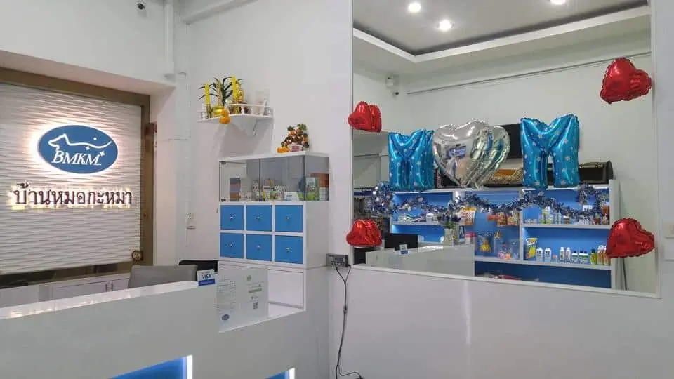 คลินิกบ้านหมอกะหมา (ลาดพร้าว101) 1