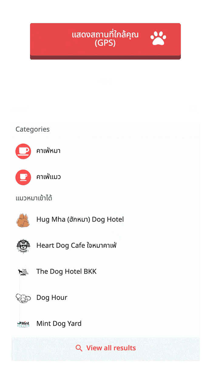 ธุรกิจสัตว์เลี้ยงอัพเกรดฟรีกับ petmap 4 ธุรกิจสัตว์เลี้ยงอัพเกรดฟรีกับ petmap 3