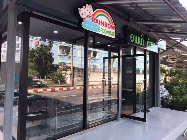 Rainbow grooming (อิมพีเรียลเวิลด์ สำโรง) 1