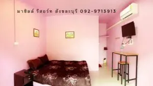 มาชิลล์ รีสอร์ท (Ma chill Resort) 1