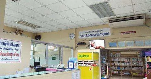 Klong 7 Lumlukka animal Hospital (โรงพยาบาลสัตว์คลองเจ็ดลำลูกกา) 1