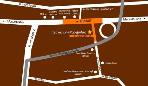 Suksan Animal Hospital (โรงพยาบาลสัตว์สุขศัลย์) 1