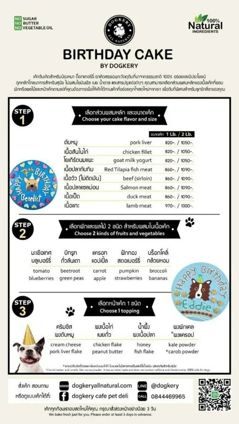 วิธีเลือกเค้กวันเกิดให้น้องหมา 4 ร้านเค้กสุนัข สูตรเฉพาะที่คิดค้นให้อร่อย และปลอดภัยต่อสัตว์เลี้ยง 25 วิธีเลือกเค้กวันเกิดให้น้องหมา 4 ร้านเค้กสุนัข สูตรเฉพาะที่คิดค้นให้อร่อย และปลอดภัยต่อสัตว์เลี้ยง 25